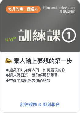 台中耘夢演藝學苑 台中耘夢演員培訓 表演藝術 演員經紀 台中耘夢藝術經紀 台中耘夢表演娛樂 演員教練 台中演員培訓 戲劇表演 表演課