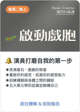 台中耘夢演藝學苑 台中耘夢演員培訓 表演藝術 演員經紀 台中耘夢藝術經紀 台中耘夢表演娛樂 演員教練 台中演員培訓 戲劇表演 表演課